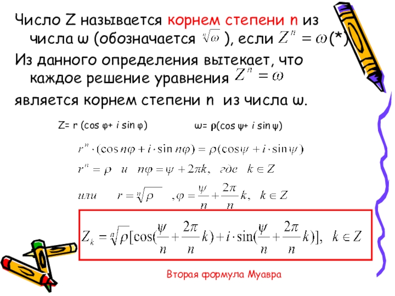 Проект комплексные числа 10 класс