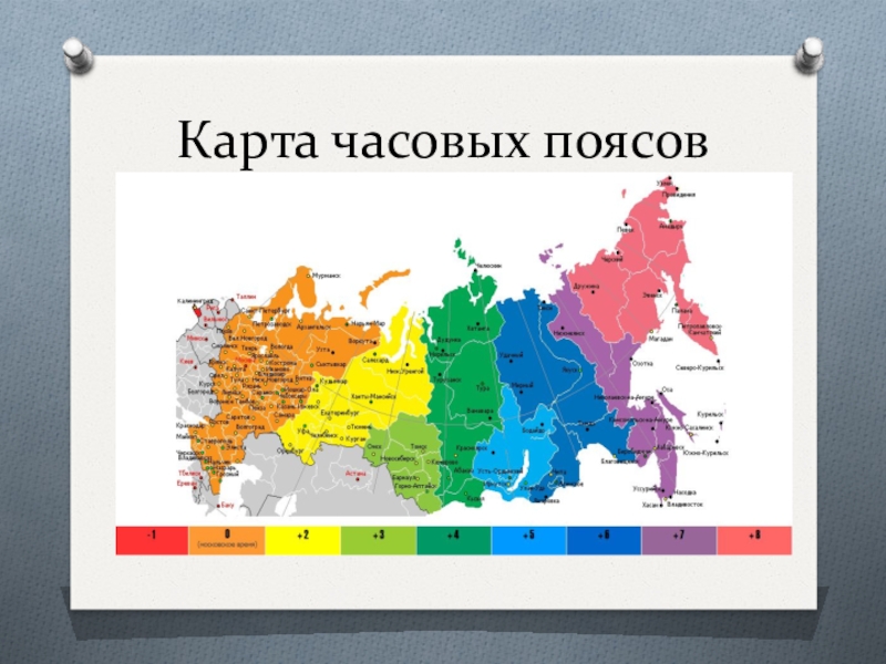 Часовой пояс казахстана