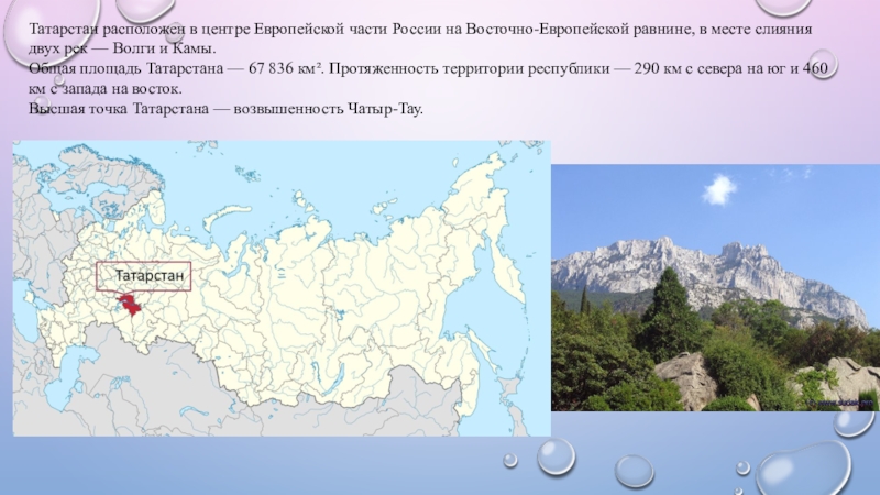 Карта россии где находится татарстан