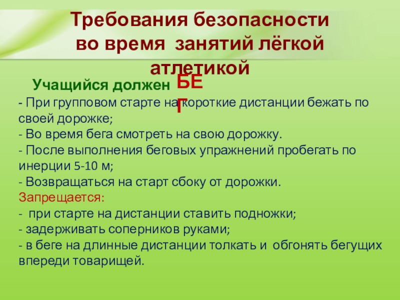 Требования волорант