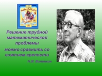 Презентация по математике на тему Сложение и вычитание десятичных дробей (5 класс)