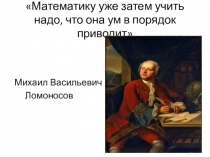 Презентация к уроку математики Окружность и круг