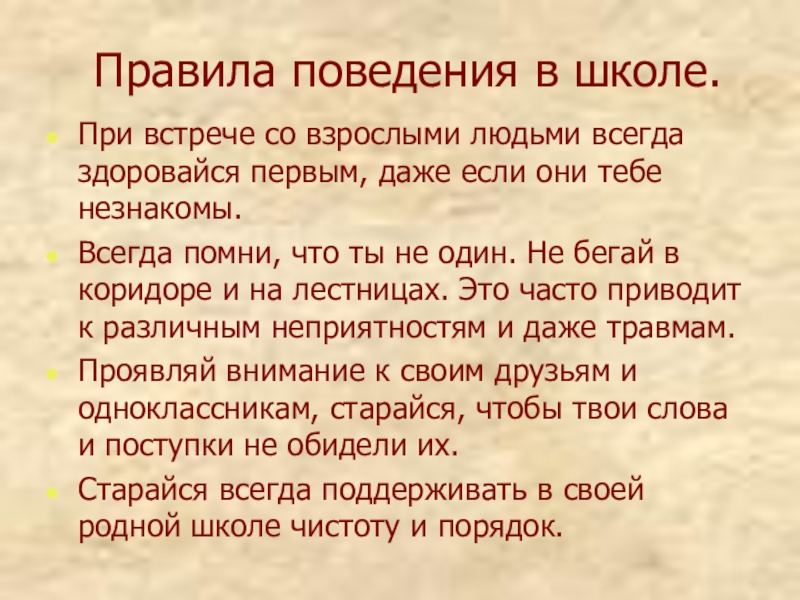 Джек здоровается изложение план