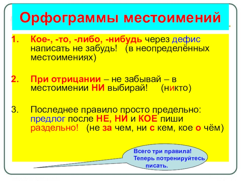 Призентация или презентация как пишется по русски