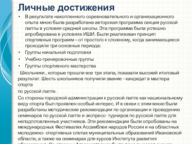 Педагогический проект педагога дополнительного образования пример