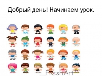 Презентация к уроку Разнообразие растительного мира