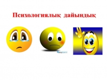 Балықтарға жалпы сипаттама 7 сынып