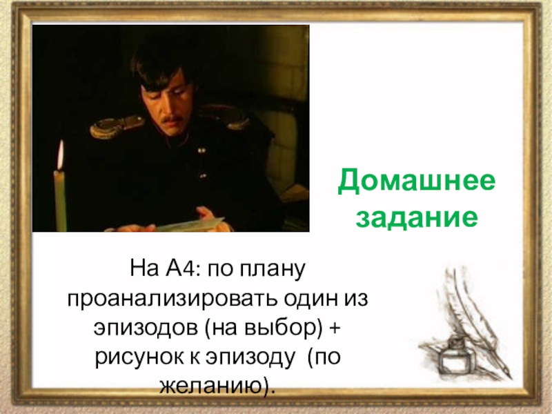 Сформулируйте тезисно философские проблемы романа. Анализ и интерпретация литературного произведения. Сформулируйте тезисно признаки советского романа как жанра запишите. Лексический ряд это. Вопрос 1 проанализируйте отрывок из текста в одной из сторон.