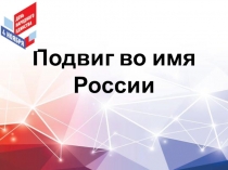 Презентация День народного единства