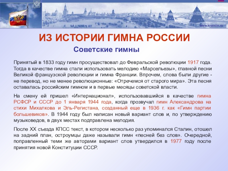 2014 год в истории россии проект