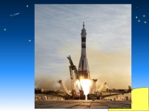 Презентация Ракета-летающая модель