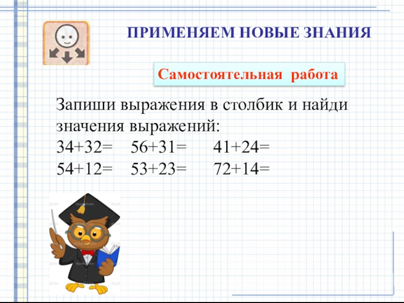 Сложение вида 5 презентация