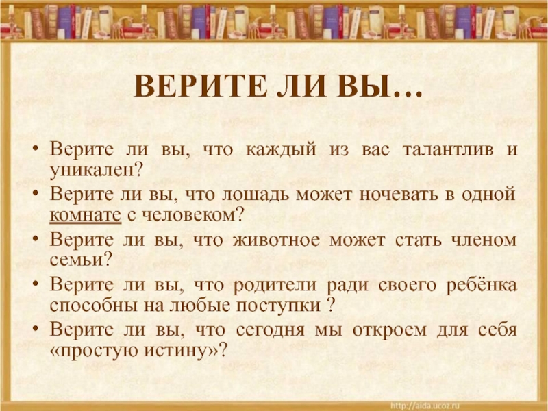 Куприн слон презентация 3 класс школа россии