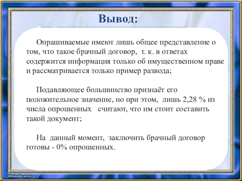 Договор вывод