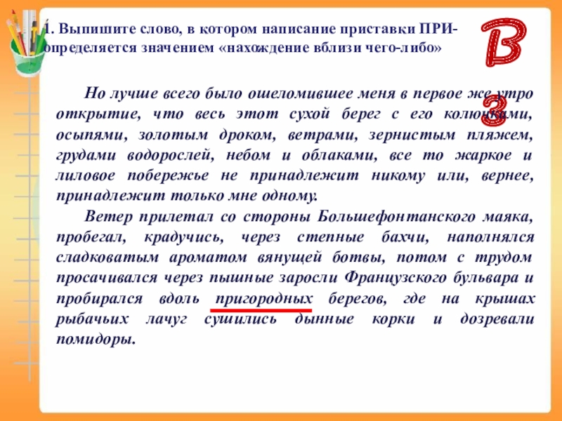 Презентация правописание приставок 9 класс подготовка к огэ