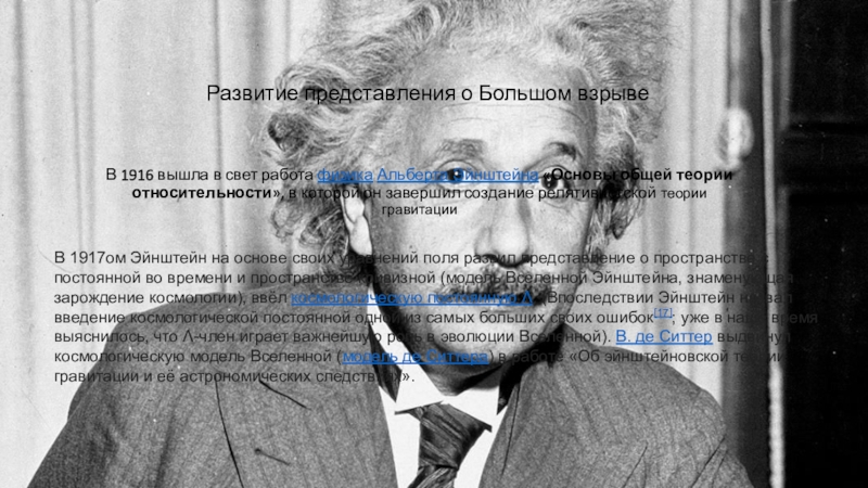 Контрольная работа по теме «Пространство и время в свете теорий относительности А. Эйнштейна»