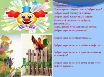 Презентация к библиотечному уроку Информационные ресурсы общества и информационная культура