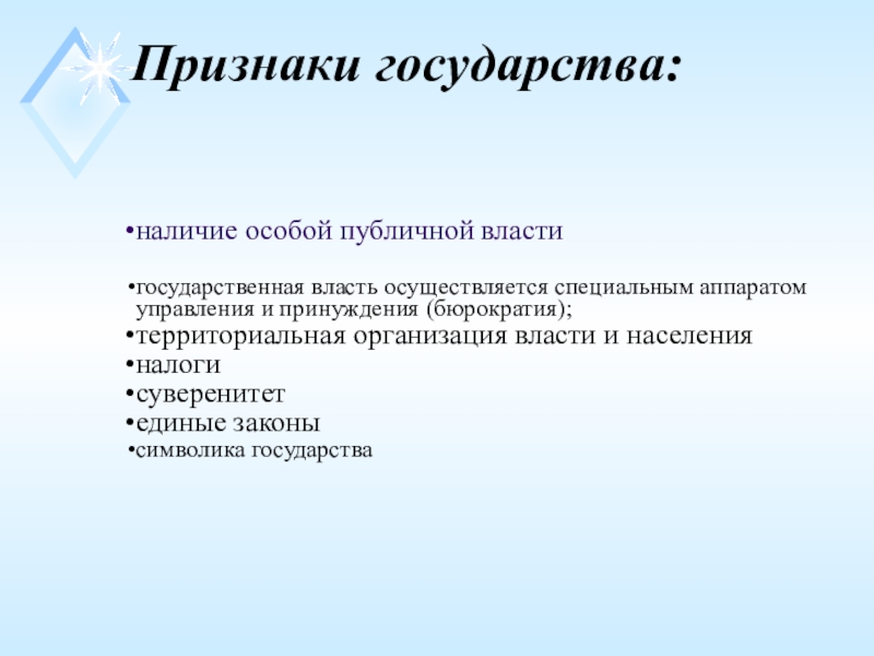 Происхождение права и государства 10 класс презентация