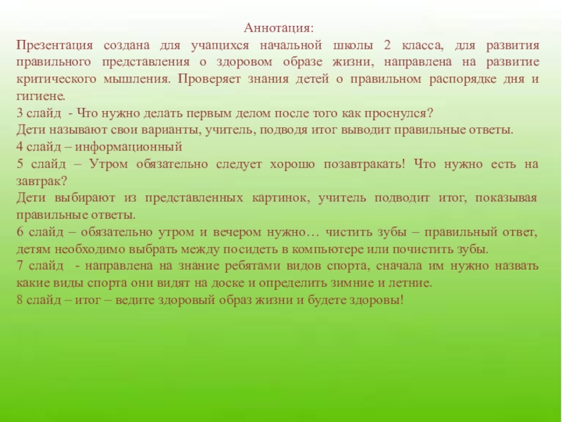 Биография учителя начальных классов образец