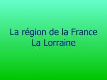 Les regions de la France Lorraine