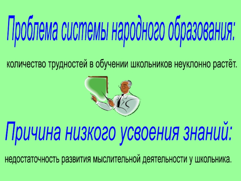 Неуклонно расти. Неуклонно расти. Проблема разрастается. Неуклонно расти. Актуальность работы.