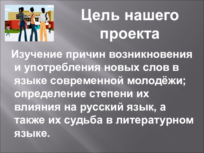 Реферат молодежной политики. Определение молодежи в медицине.