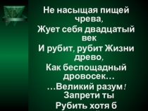 Презентация к уроку Природные источники углеводородов 10 класс
