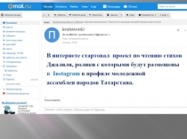 Презентация к интегрированному уроку внеклассного чтения и музыки Песни всегда посвящал я Отчизне...