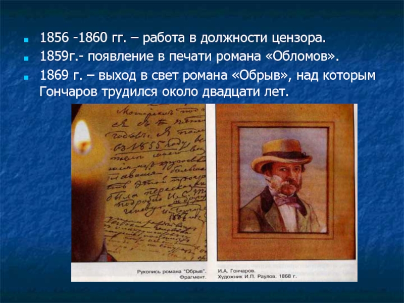 Воспитаниереьенка в обломовке. Дружинин критик обломова. Композиция романа обломов. Обломов тема произведения. Урок литературы обломов.