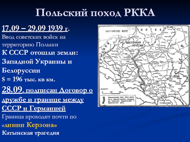 Польша 17 сентября 1939 года. Галицийская битва 1914 карта. Галицийская операция 1914 карта.