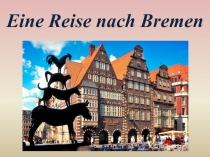 Презентация по немецкому языку к открытому уроку в 6 классе на тему  Поездки по Германии.