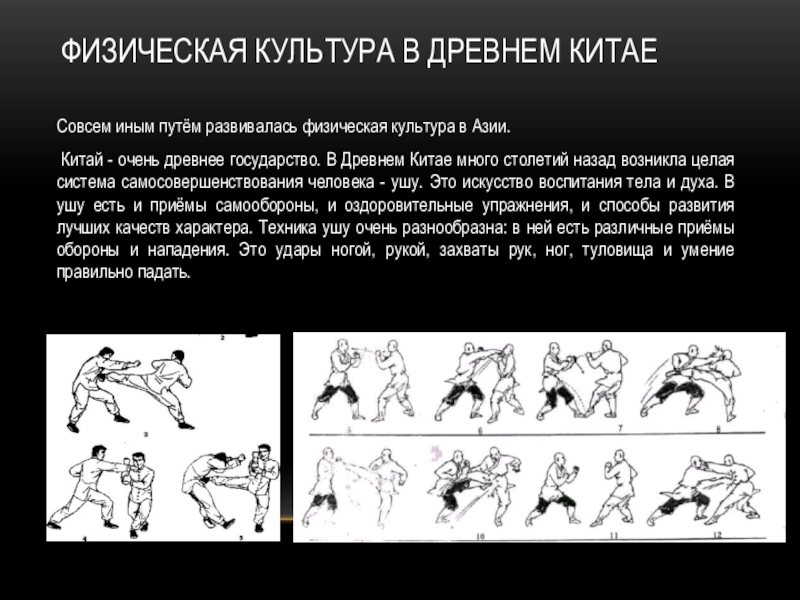 История физической культуры и спорта курсовая работа диссертации по русскому языку