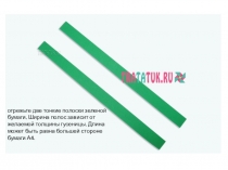 Презентация на урок технологии  Гусеница