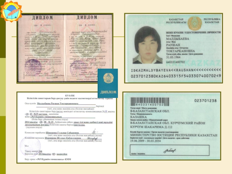 Купить документы казахстана. ID карта Казахстан.