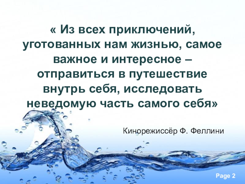 Презентация 8 класс предупреждение заболеваний почек питьевой режим презентация