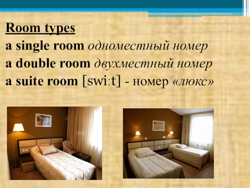 Room с английского на русский. Types of Hotel Rooms. Types of Rooms in the Hotel. Виды комнат в отеле на английском. Hotel для презентации.