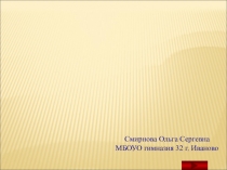 Классификация реакций в химии, 11 класс