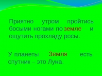 Почва и ее состав