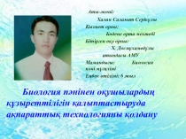 ПРЕЗЕНТАЦИЯ, Фотосинтез (6 КЛАСС)