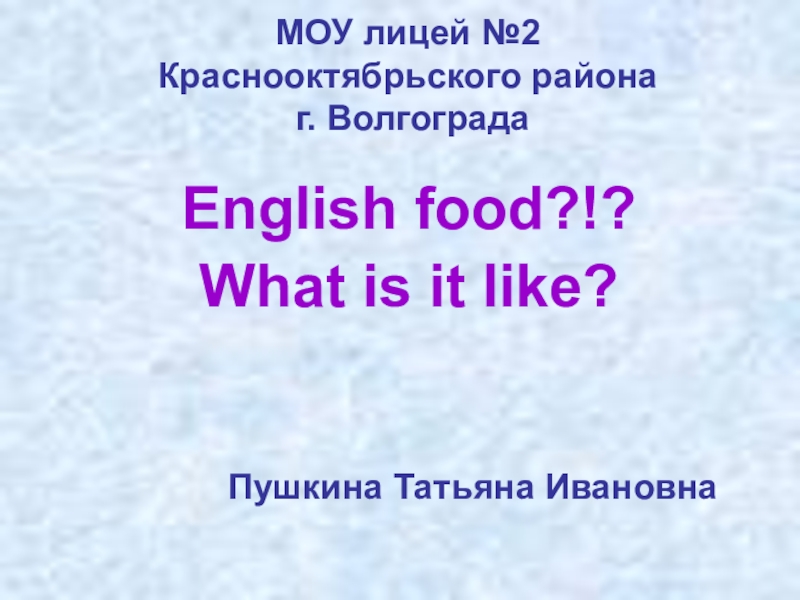 Презентация Презентация English food?!? What is it like?
