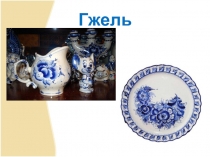 Презентация к уроку русского языка по теме Однородные члены предложения (8класс)