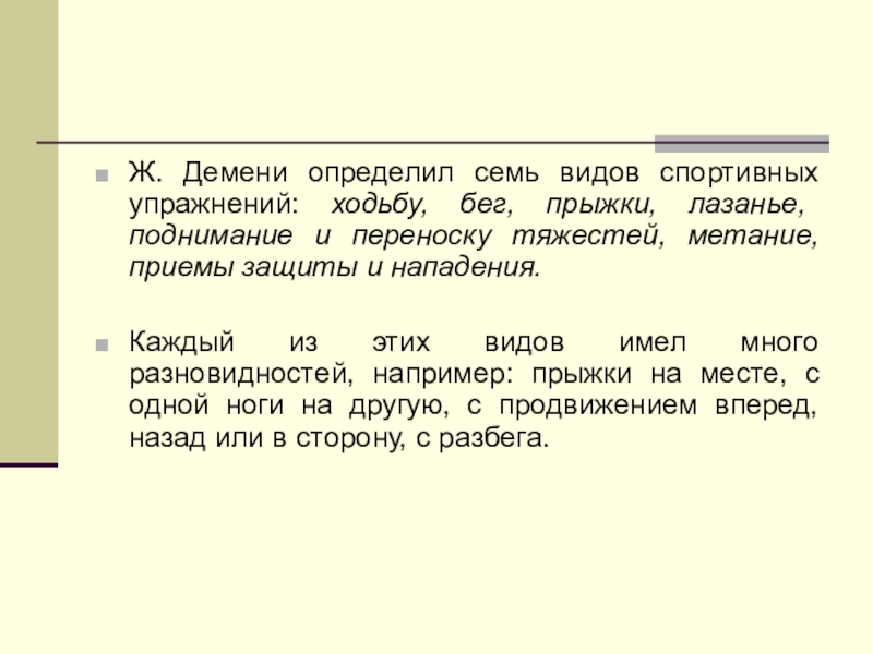 Из скольки серий состояла схема урока по ж демени для средней школы