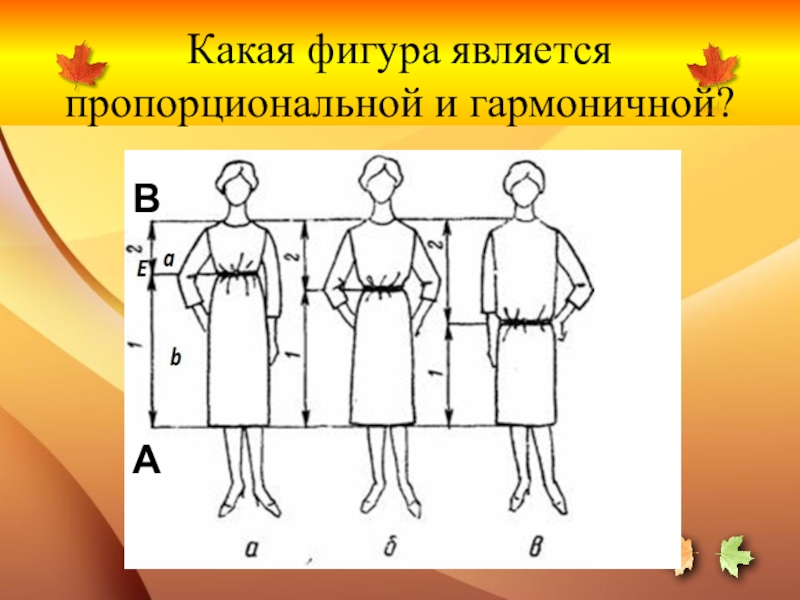 Какая фигура является