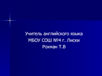 Презентация по английскому языку на тему Inventions that shook the world