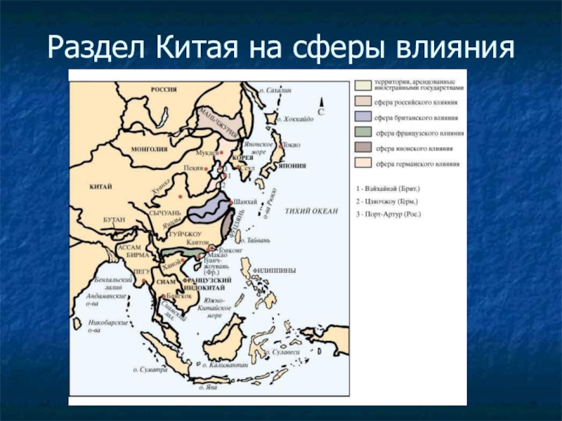 Презентация на тему индокитай