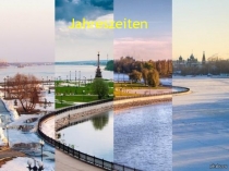 Презентация по немецкому языку по теме: Времена года