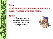 Презентация по родному русскому языку ( 9класс)