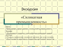 Элементы музейной педагогики при изучении химии.