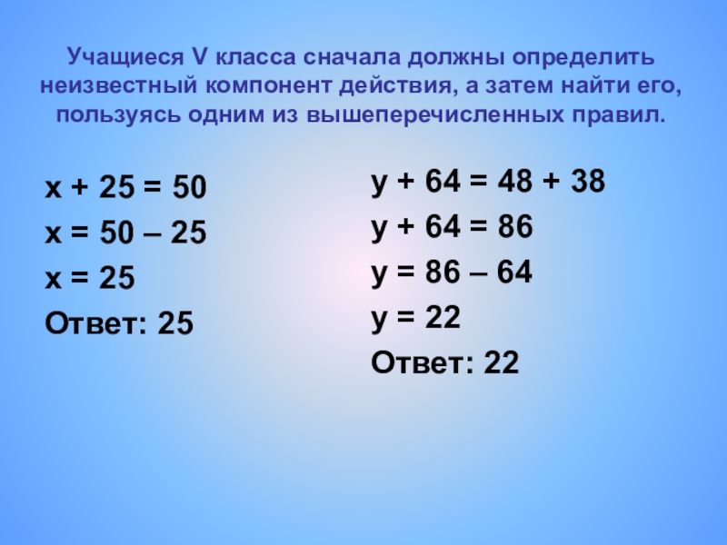 Определи неизвестное. Компоненты уравнения. Найти неизвестный компонент. Найди неизвестный компонент действия. Тренинг решение уравнений 5 класс.