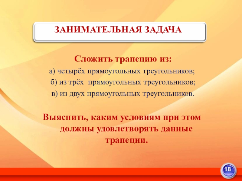 задача сложить. задачи по математике 2-3 класс. задача сложить. задачи на разрезание фигур. сложить все числа от 1.